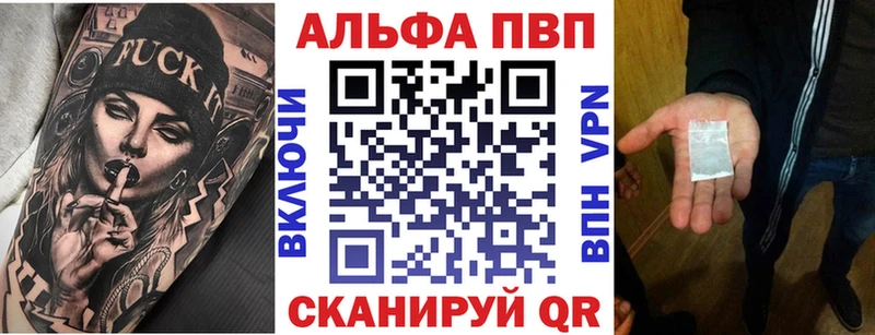 A-PVP кристаллы  Купить  Назарово 
