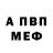 Альфа ПВП VHQ Insan olaq