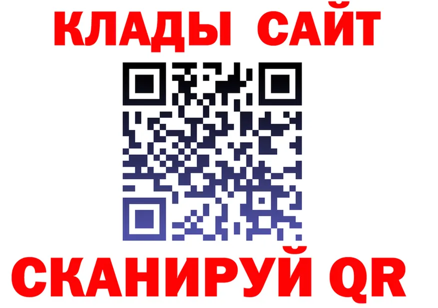 Магазины продажи наркотиков это клад Назарово