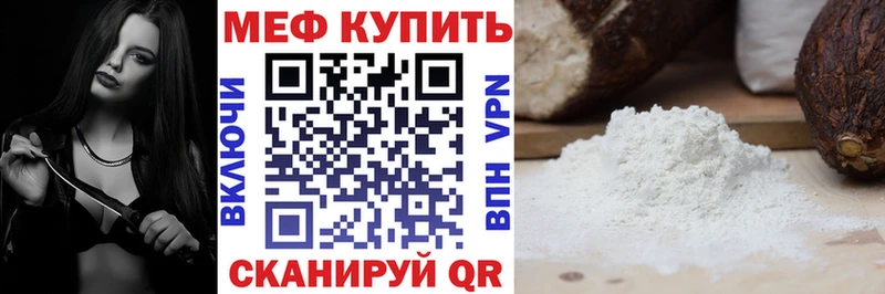Купить Назарово Мефедрон кристаллы