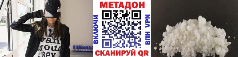 Купить  Назарово  МЕТАДОН мёд 